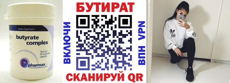 купить наркотик Светлый БУТИРАТ жидкий экстази