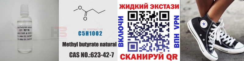 Бутират вода Светлый