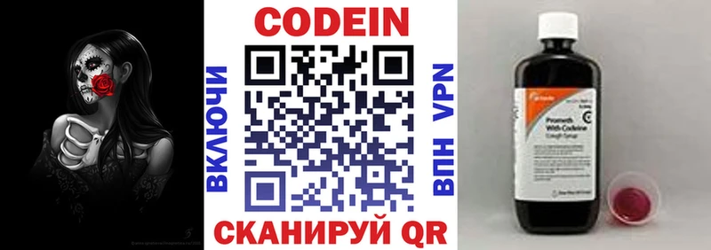 OMG зеркало  мориарти состав  Codein напиток Lean (лин)  Светлый 
