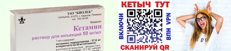 КЕТАМИН VHQ  блэк спрут онион  Светлый 