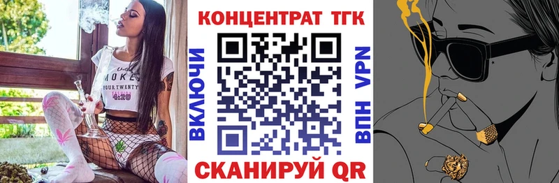 ТГК вейп с тгк купить Светлый